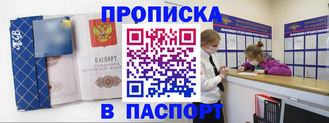 временная регистрация в Семикаракорске