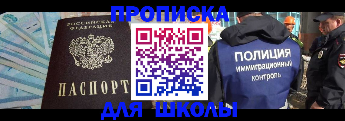 прописка регистрация в Семикаракорске