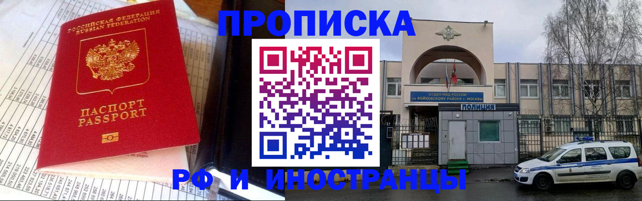 купить прописку в Семикаракорске