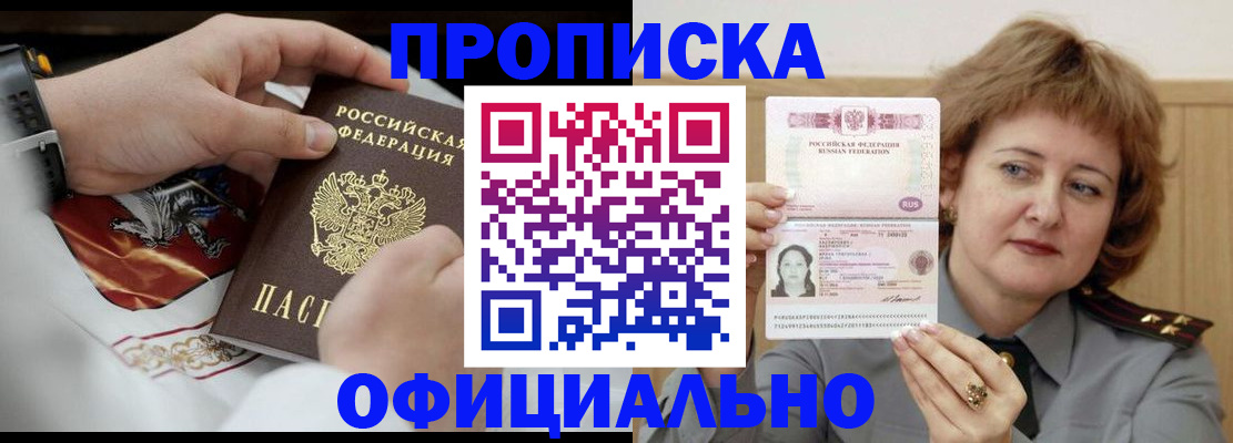 временная регистрация надежно в Семикаракорске