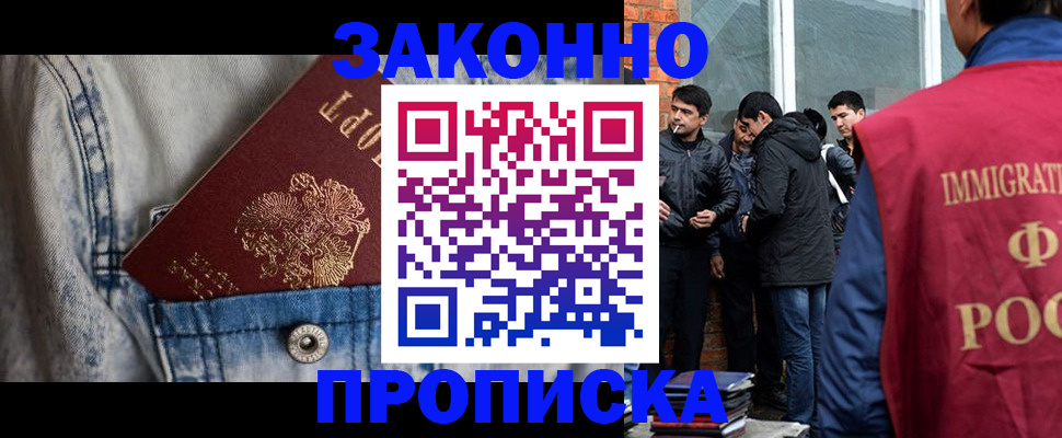 прописка для школы в Семикаракорске
