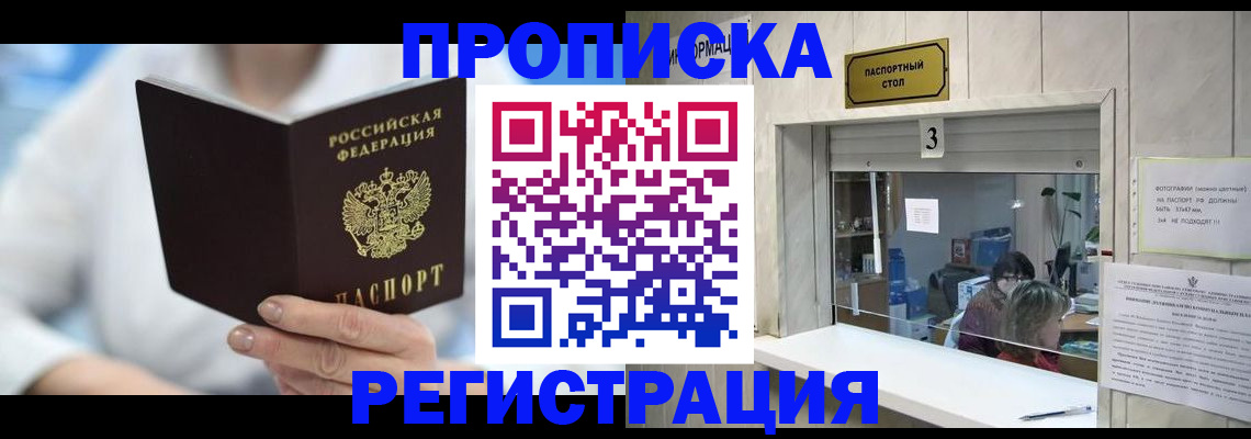 найти адрес прописки в Семикаракорске