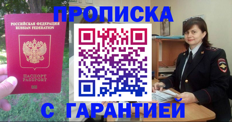 временная регистрация для всех в Семикаракорске