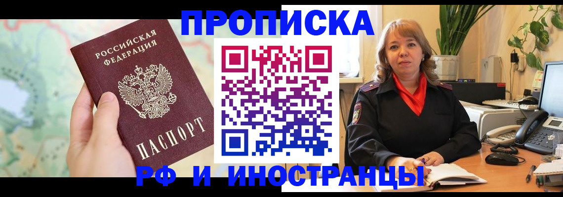 прописка для школы в Семикаракорске