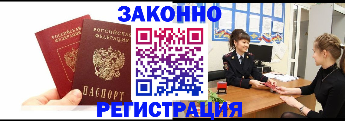 временная регистрация гарантия в Семикаракорске